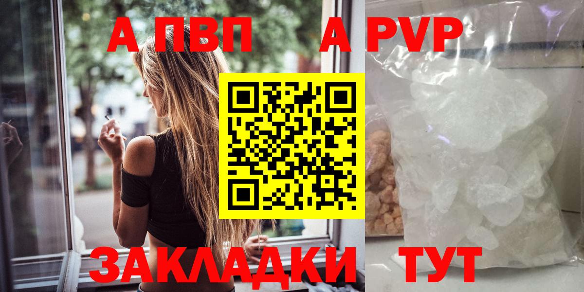 Alpha PVP Соль Дмитров