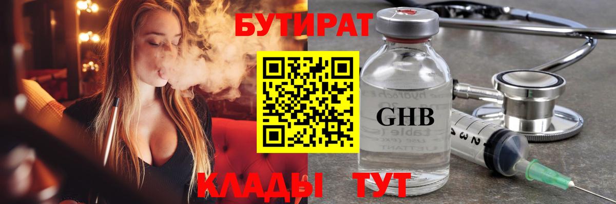 БУТИРАТ BDO  Вход с VPN  Бутират  Дмитров 