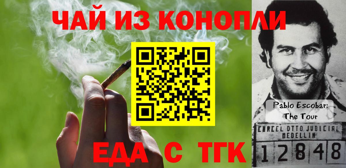 Дмитров  Cannafood марихуана  Вход с VPN 