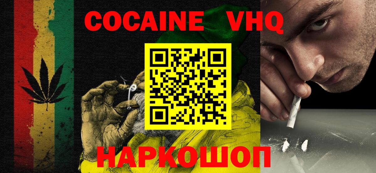 продажа наркотиков  COCAIN 97%  Дмитров  Вход с VPN  КОКАИН 97% 