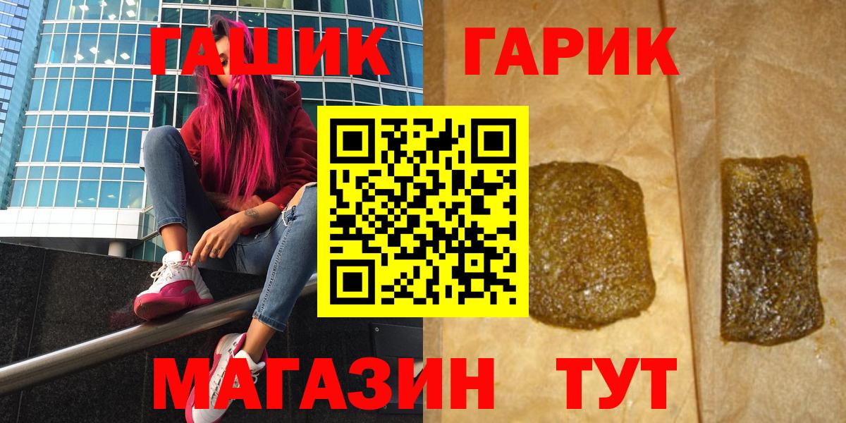 ГАШИШ гашик Дмитров