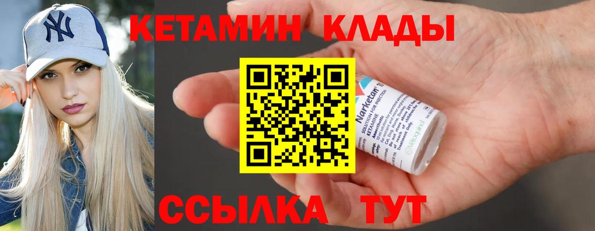 Дмитров  Кетамин ketamine  Вход с VPN  КЕТАМИН VHQ 