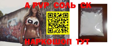 альфа пвп VHQ Волжск