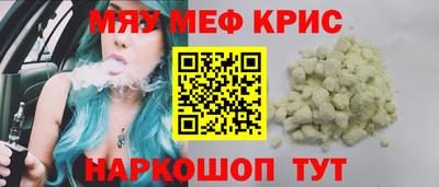 мефедрон мука Волгодонск
