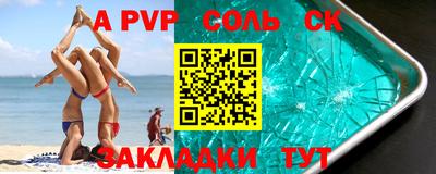 альфа пвп VHQ Волжск