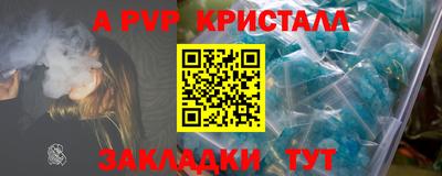 альфа пвп VHQ Волжск