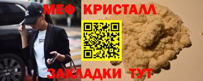 мефедрон мука Волгодонск