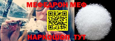 мефедрон мука Волгодонск
