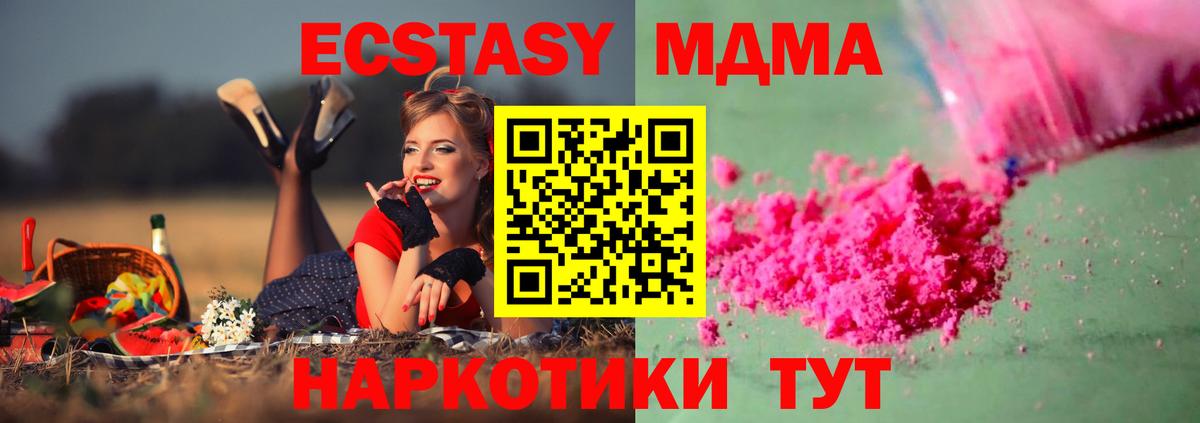 МДМА молли Дмитров