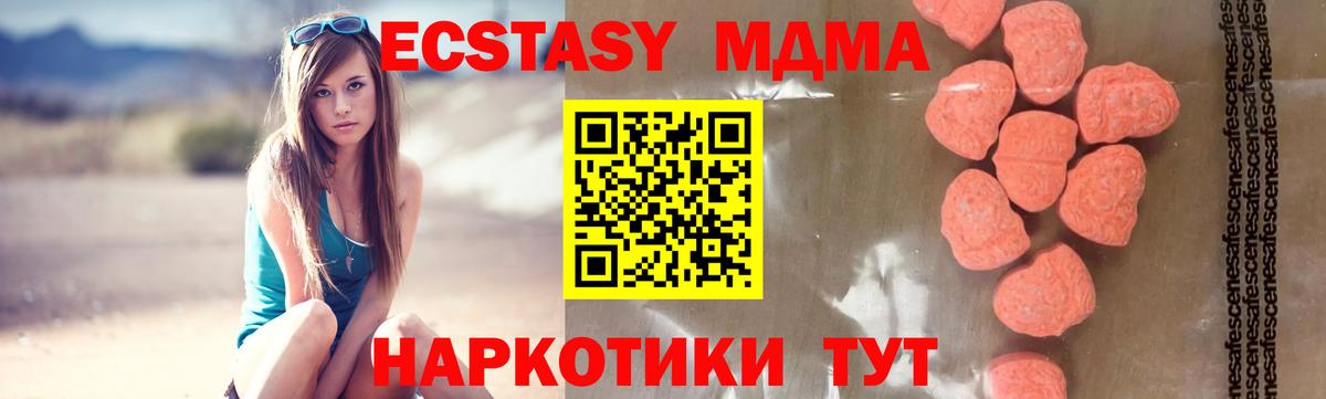 MDMA  MDMA кристаллы  Дмитров  Вход с VPN  МДМА кристаллы 