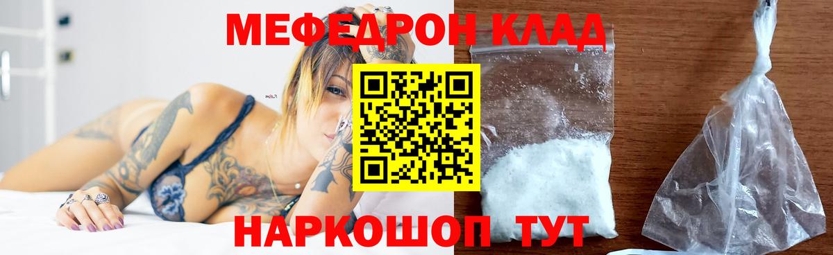 МЯУ-МЯУ VHQ  Меф  Меф кристаллы  Дмитров  Вход с VPN 