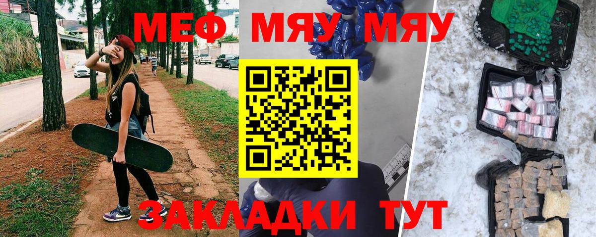 Меф мука Дмитров