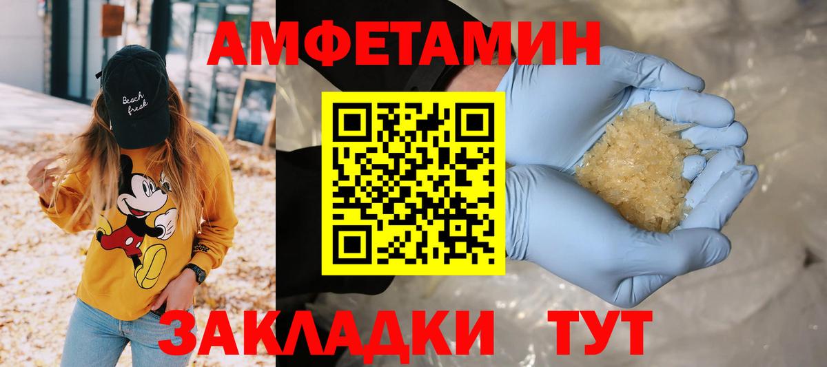 МЕТАМФЕТАМИН кристалл Дмитров