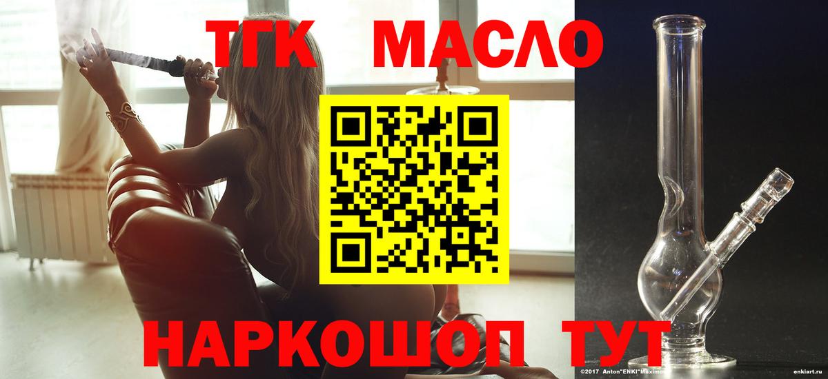 Дистиллят ТГК жижа Дмитров
