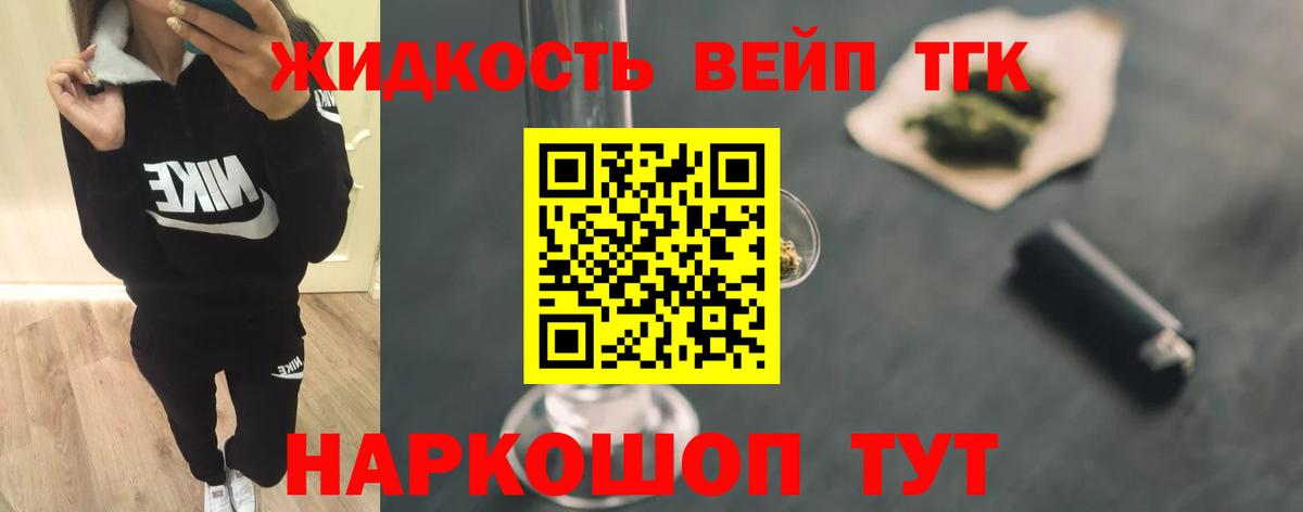 Дистиллят ТГК Wax  ТГК вейп  Вход с VPN  Дмитров 